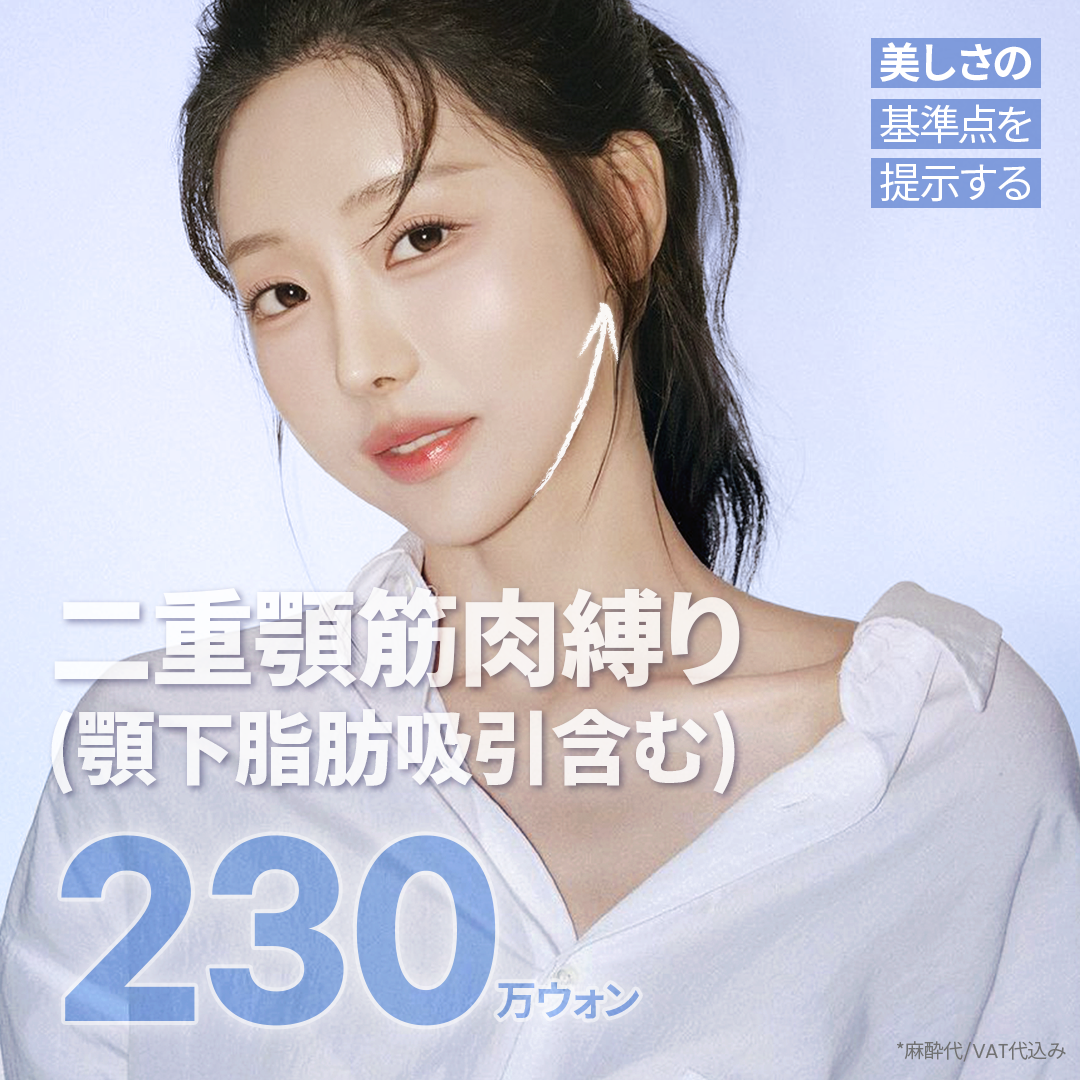 Cải thiện nọng cằm | Hút mỡ + buộc cơ 4 bước tạo V-line | Thẩm mỹ viện Mine