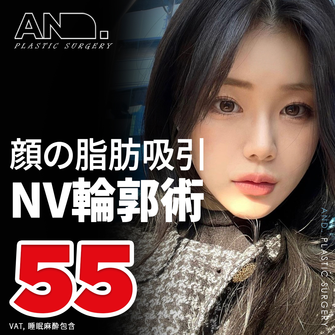 Phẫu thuật NV Contour (hút mỡ mặt) cải thiện đường viền khuôn mặt | AND Sinnonhyeon Seoul