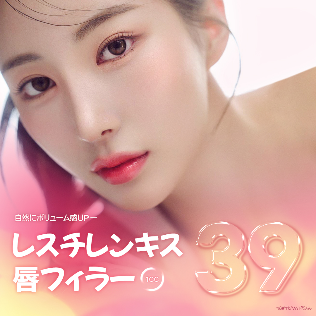 Filler môi Restylane Kysse 1cc | Tăng volume tự nhiên với hyaluronic acid chuyên dụng cho môi được FDA phê duyệt | Mine Thẩm mỹ viện