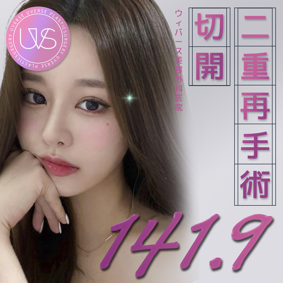 Hướng đến vùng mắt tự nhiên với phẫu thuật lại mí đôi (Phương pháp rạch)｜Điều trị đặt hàng từng người｜Weavers Thẩm mỹ ga Gangnam