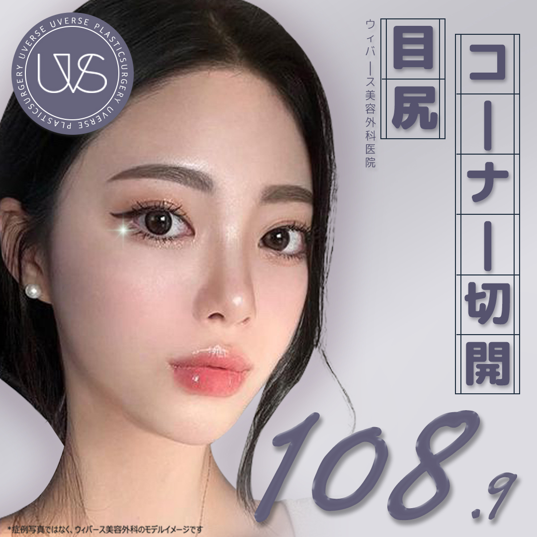 Rạch góc đuôi mắt Weavers