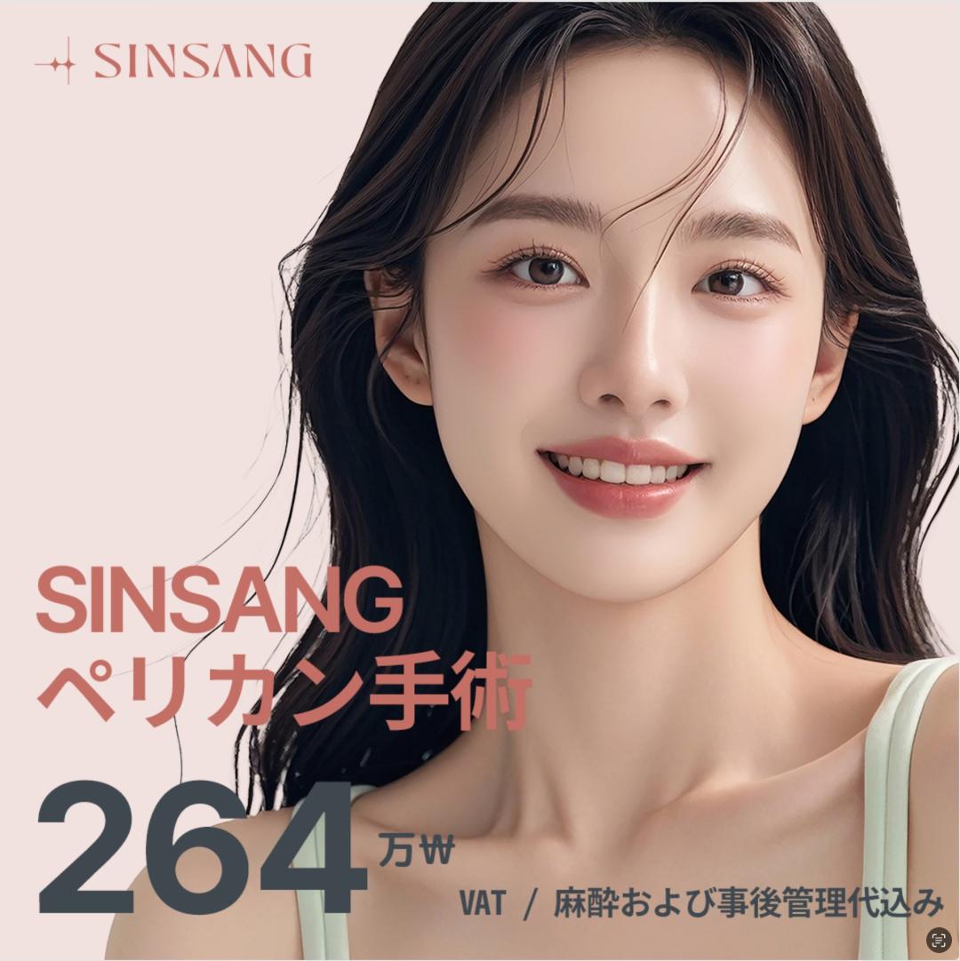 Phẫu thuật Pelican Shinsang Thẩm mỹ Ngoại khoa Hàn Quốc | Hút mỡ nọng cằm hướng đến cải thiện đường viền mặt lý tưởng