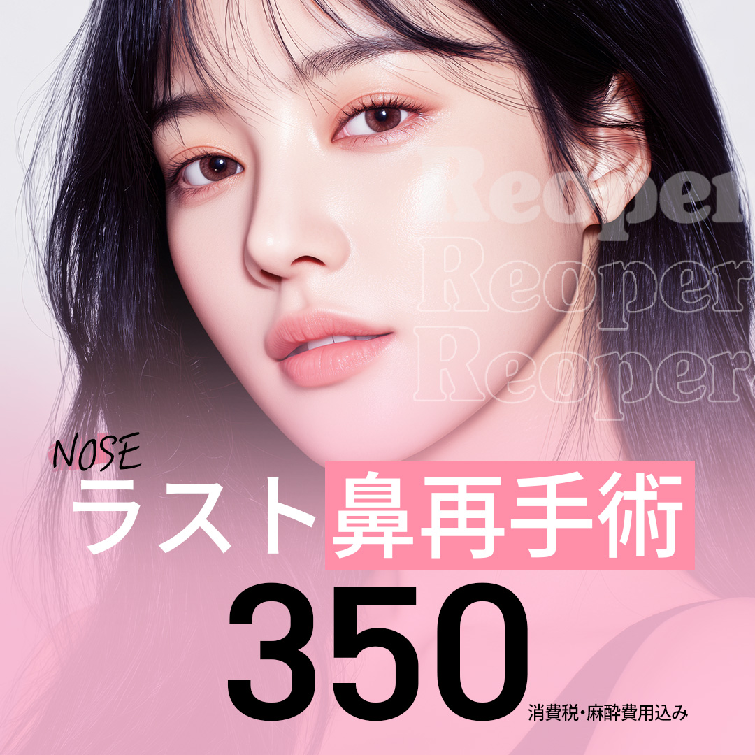 Hướng tới đường nét mũi lý tưởng với phẫu thuật lại mũi | Phân tích cá nhân tìm hiểu kỹ nguyên nhân thất bại | Phòng khám Last Phẫu thuật Thẩm mỹ