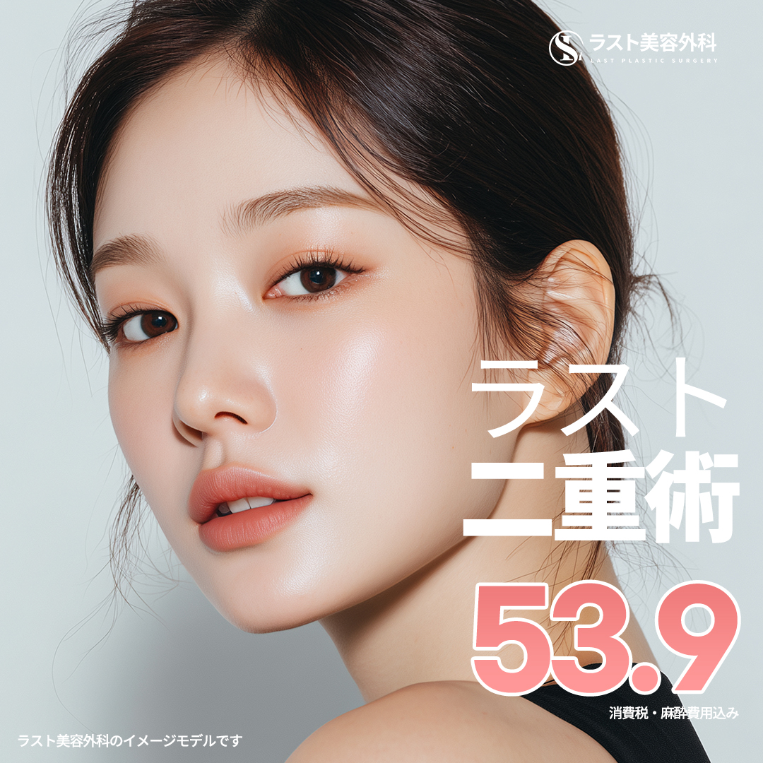 Chỉnh hình mí đôi Last Thẩm mỹ Hàn Quốc ga Sinsa｜Thủ thuật đặt hàng hướng đến đường mí đôi tự nhiên với phân tích hình dạng mắt