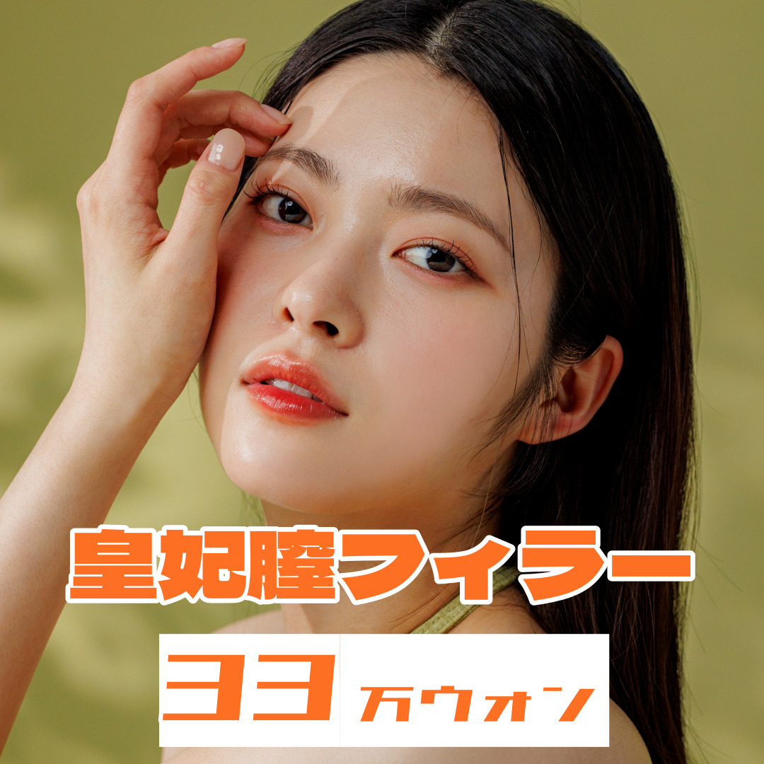 Điều trị Filler âm đạo hỗ trợ sự tự tin của phụ nữ | Bác sĩ chuyên khoa 27 năm kinh nghiệm phụ trách | Phòng khám Phụ nữ Golden Balance