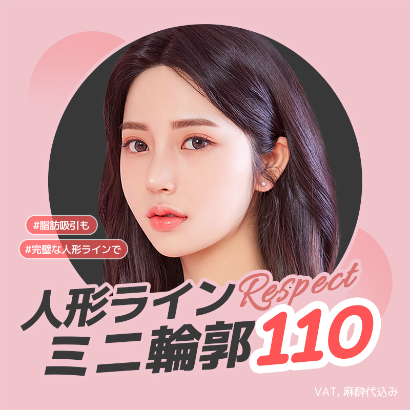 Hút mỡ và cấy mini đường viền hướng đến mặt nhỏ | Tạo hình đường viền không cần gọt xương | Rispec Thẩm mỹ Ngoại khoa | Ga Gangnam