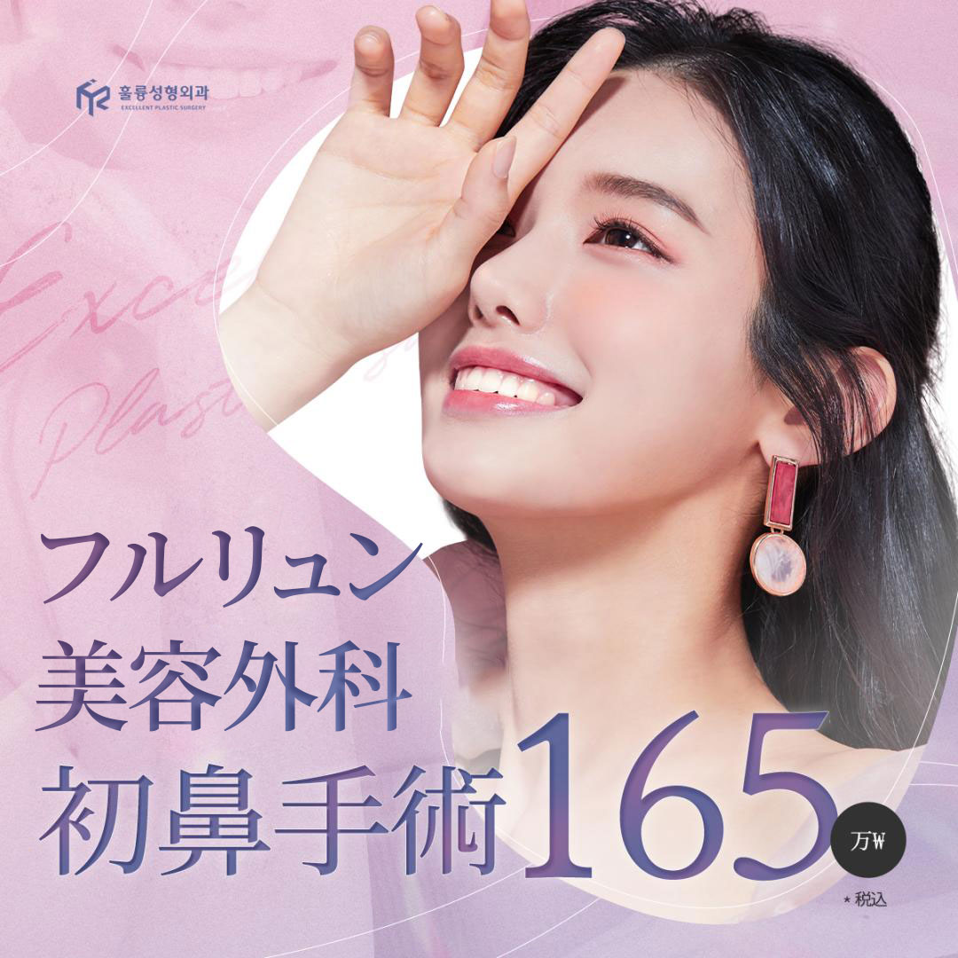 Nâng mũi (lần đầu) | Phẫu thuật Thẩm mỹ Hullyun | Hướng tới đường nét mũi tự nhiên phát huy sức hấp dẫn cá nhân | Ngay ga Gangnam