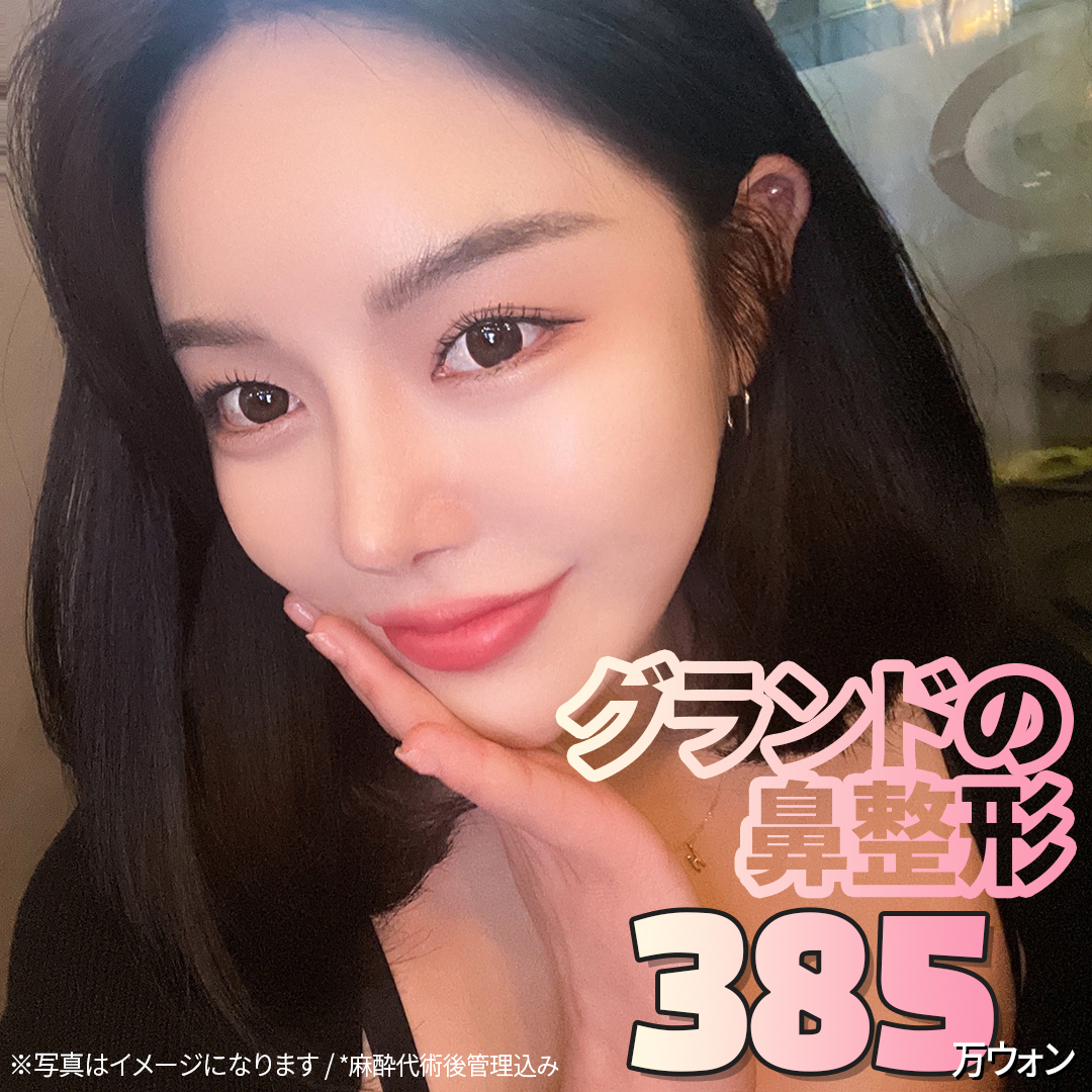 Nâng mũi Hàn Quốc | Nâng mũi hướng tới kết quả tự nhiên với sụn kép | Phòng khám Grand Phẫu thuật Thẩm mỹ