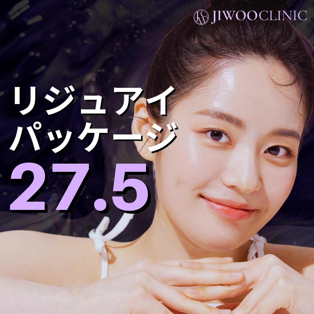 Reju Eye Package (Rejuran + Eye Shrink) | Điều trị chuyên vùng mắt cải thiện nếp nhăn và chảy xệ | Jiwoo Clinic Gangnam Seoul