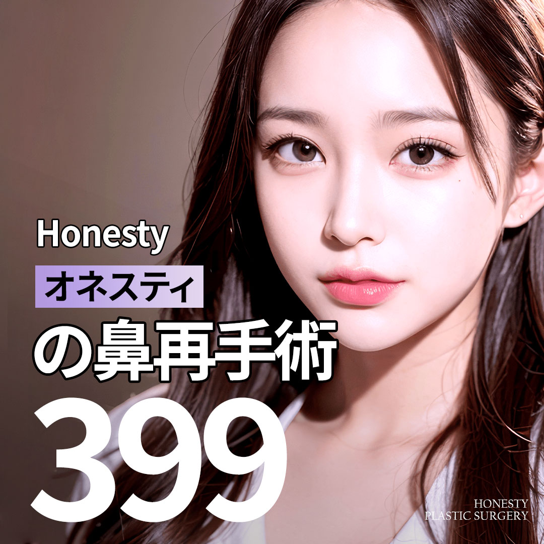 Phẫu thuật lại mũi Hàn Quốc | Phân tích chính xác 3D-CT・Nội soi | Honesty Thẩm mỹ | Cách ga Sinsa 3 phút đi bộ | Bảo hành 1 năm