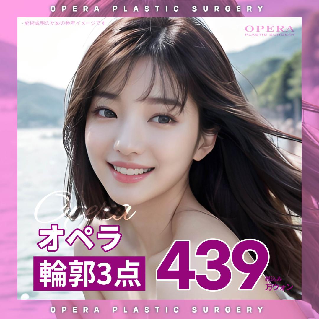 Bộ 3 điểm đường viền (gò má, hàm, cằm) hướng đến khuôn mặt V-line lý tưởng｜Phẫu thuật thẩm mỹ Opera Gangnam