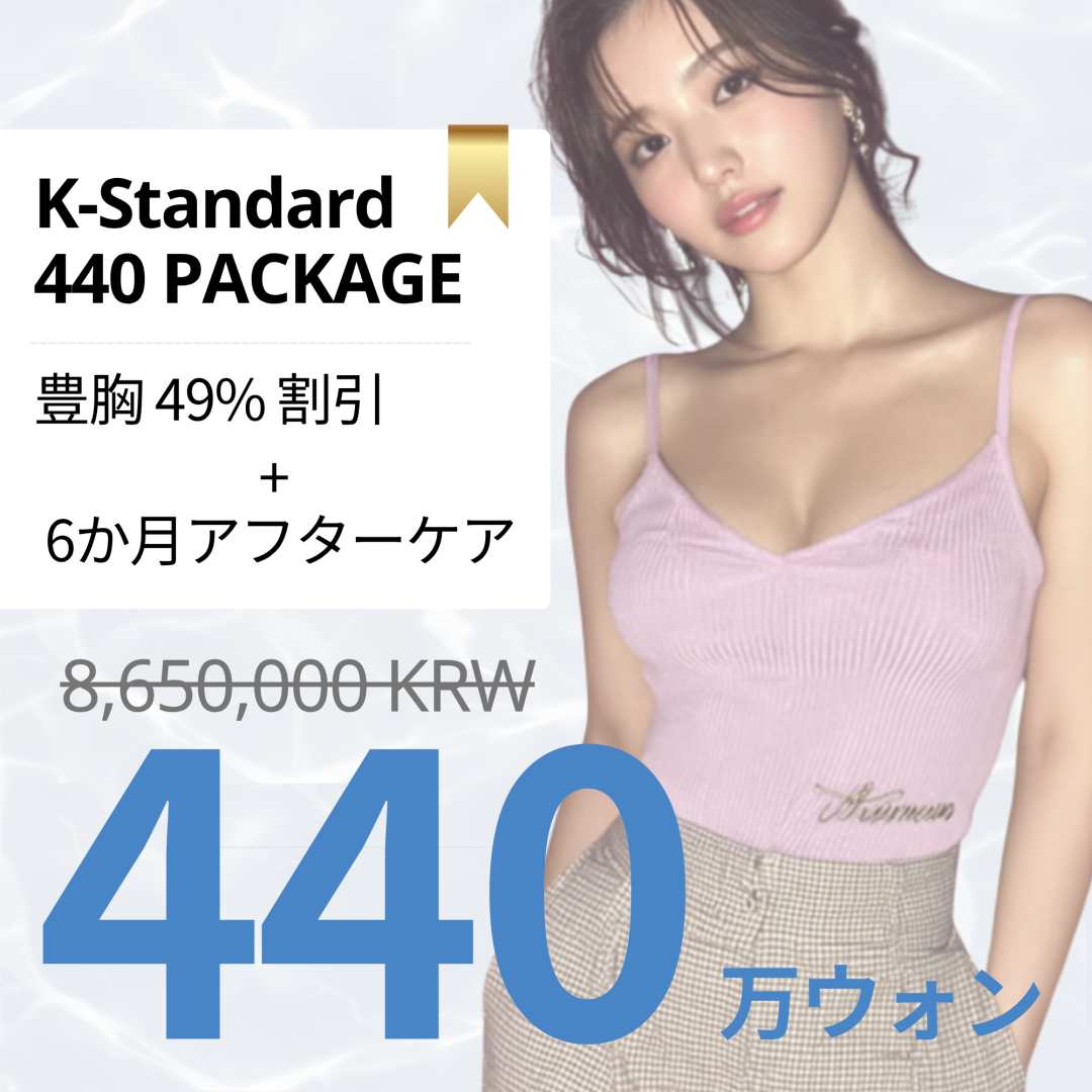 Phẫu thuật nâng ngực phương pháp ba mặt phẳng của Wooa Plastic Surgery Hàn Quốc | Nâng ngực hướng tới kết quả tự nhiên và ít di chuyển | Gangnam