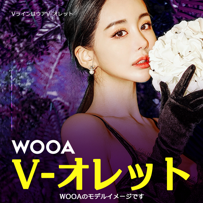 Tiêm V-olet (tiêm tan mỡ) cải thiện cằm đôi｜Seoul Gangnam Wooah Plastic Surgery