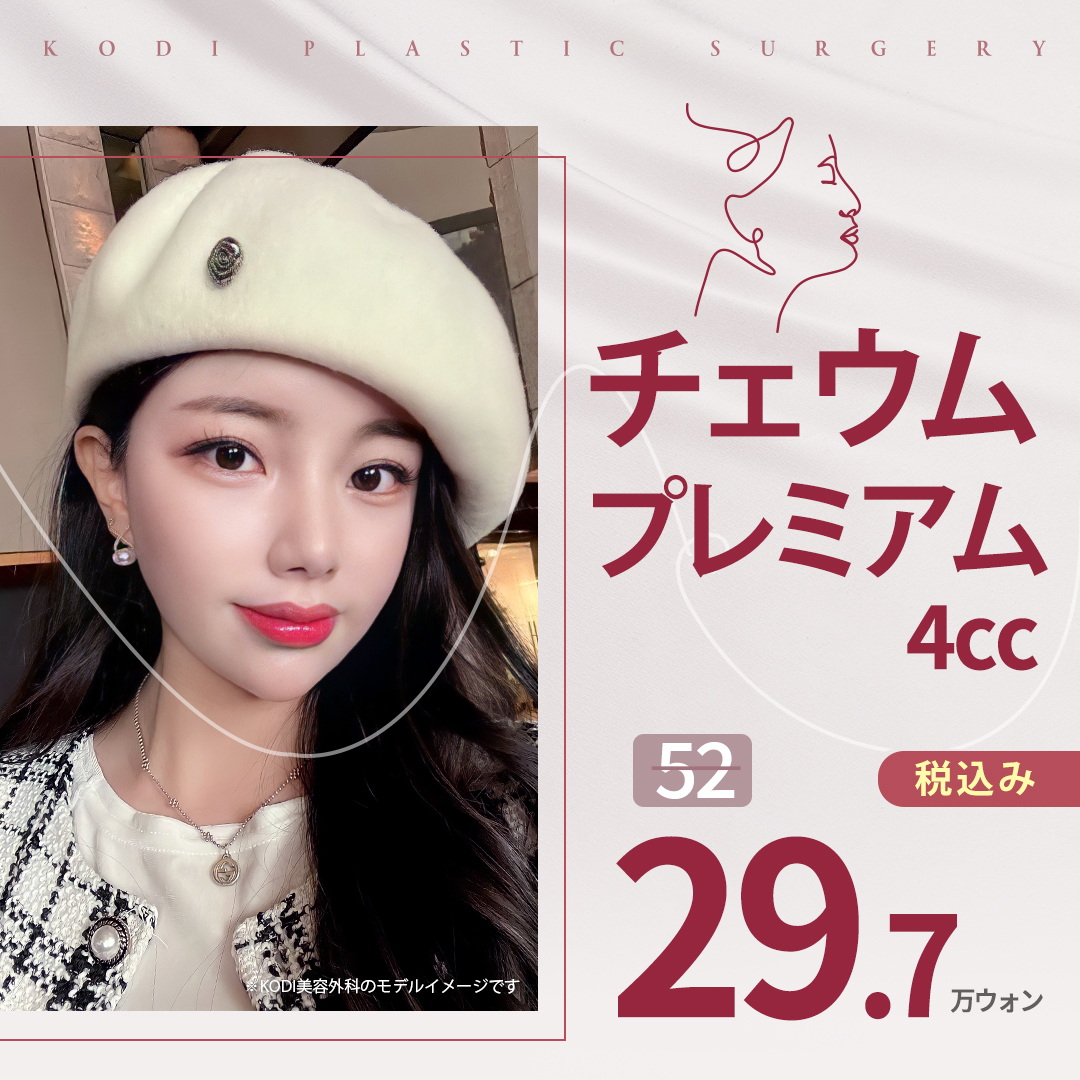 Thủ thuật Filler toàn mặt | 3 bác sĩ chuyên khoa phẫu thuật thẩm mỹ Hàn Quốc với hơn 18 năm kinh nghiệm | KODI Plastic Surgery Gangnam