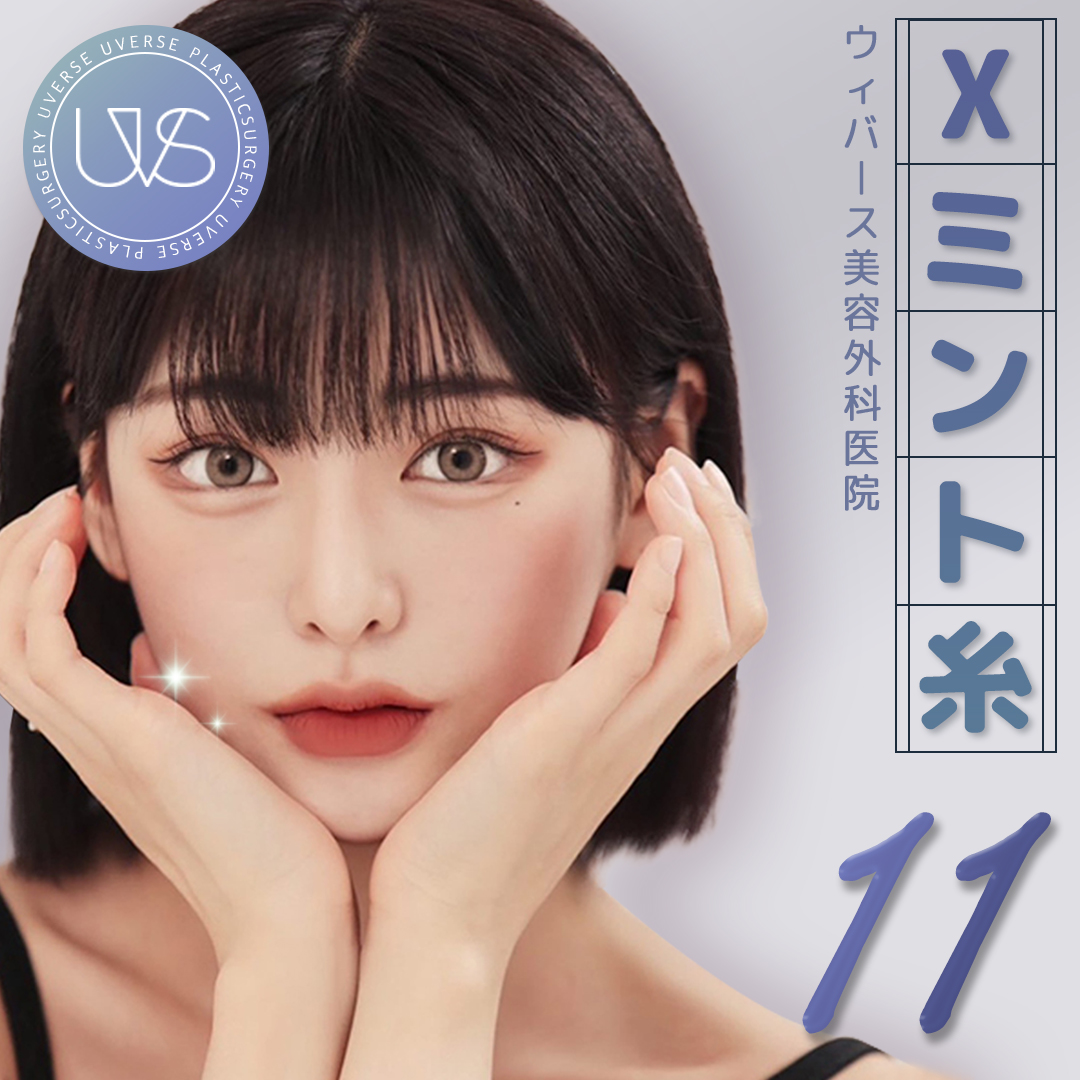 Chỉ Mint Lift | Chỉ gai 360 độ FDA cải thiện chảy xệ | Wiverse Clinic Gangnam