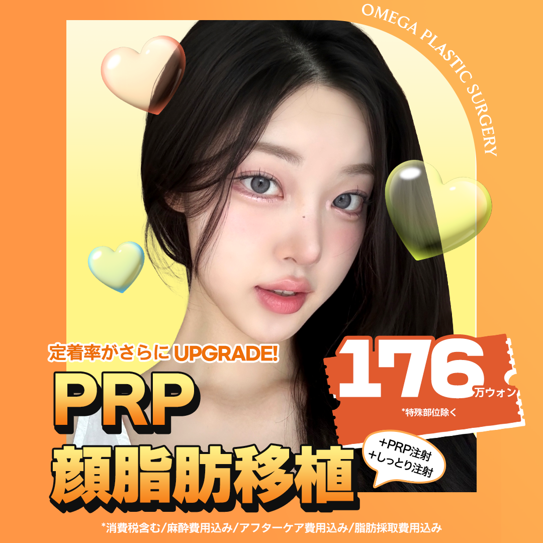 Cấy mỡ PRP tại Phòng khám Phẫu thuật Thẩm mỹ Omega Apgujeong | Cấy mỡ mặt hướng đến nâng cao tỷ lệ sống bằng Lipokit