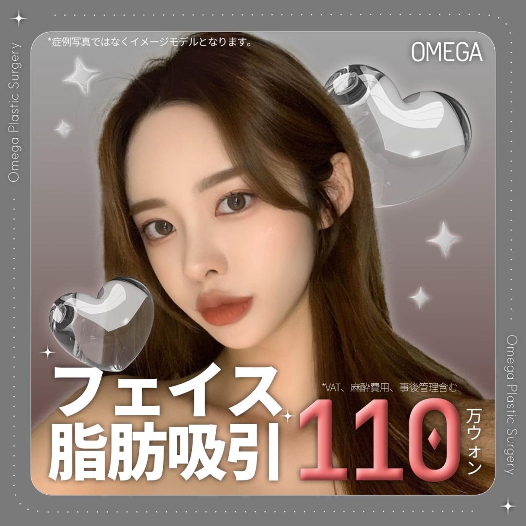 Hút mỡ mặt Omega Thẩm mỹ Ngoại khoa Hàn Quốc | Bác sĩ chuyên khoa 15 năm kinh nghiệm x kỹ thuật Handmade hỗ trợ cải thiện đường viền