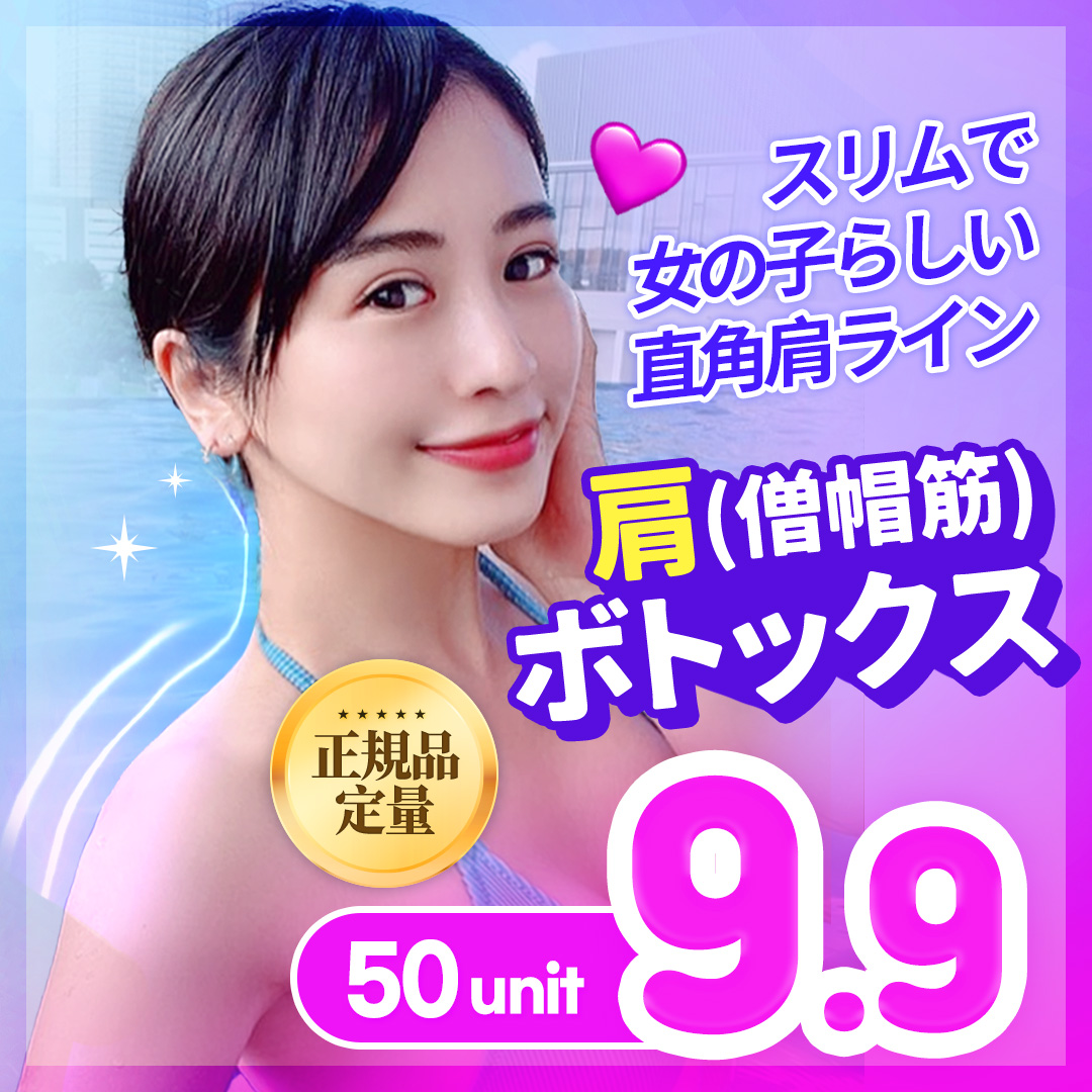 Botox vai (cơ thang) hướng đến đường vai lý tưởng và hiệu quả cổ dài｜Ryan Phẫu thuật Thẩm mỹ (ga Gangnam)