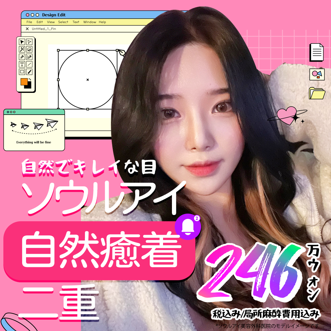 Hướng tới đôi mắt tự nhiên với Mí đôi dính tự nhiên | Thiết kế chính xác đơn vị 1mm | Phòng khám Seoul Eye Thẩm mỹ (cách ga Gangnam 1 phút đi bộ)