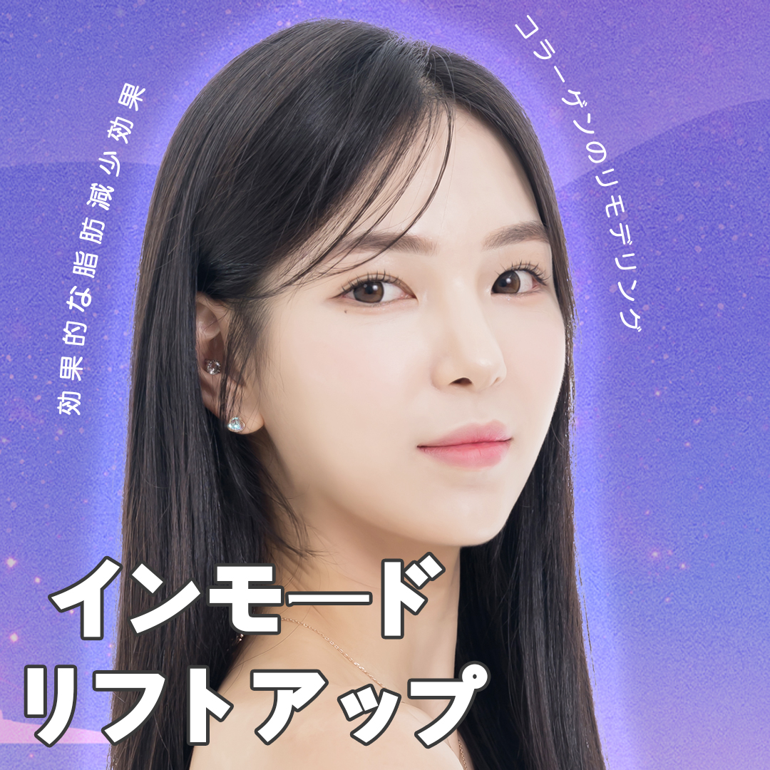 InMode RF Lifting | Kỳ vọng cải thiện V-line và chảy xệ không cần dao | Pixel Lab Clinic Gangnam