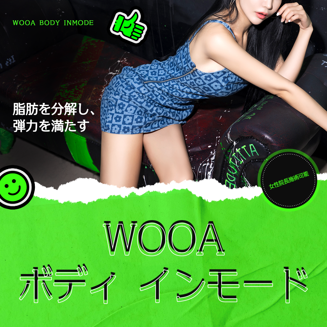 Body InMode phân giải mỡ và chăm sóc độ căng | Điều trị bởi nữ viện trưởng | Woo-A Clinic ga Gangnam