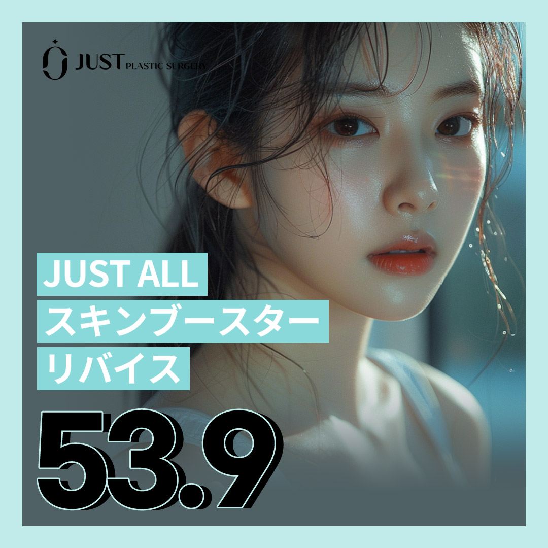 JUST Skin Booster "Revise" Thủ thuật 3 trong 1 Rejuran+Byrizin+Skin Botox｜Just Phẫu thuật Thẩm mỹ
