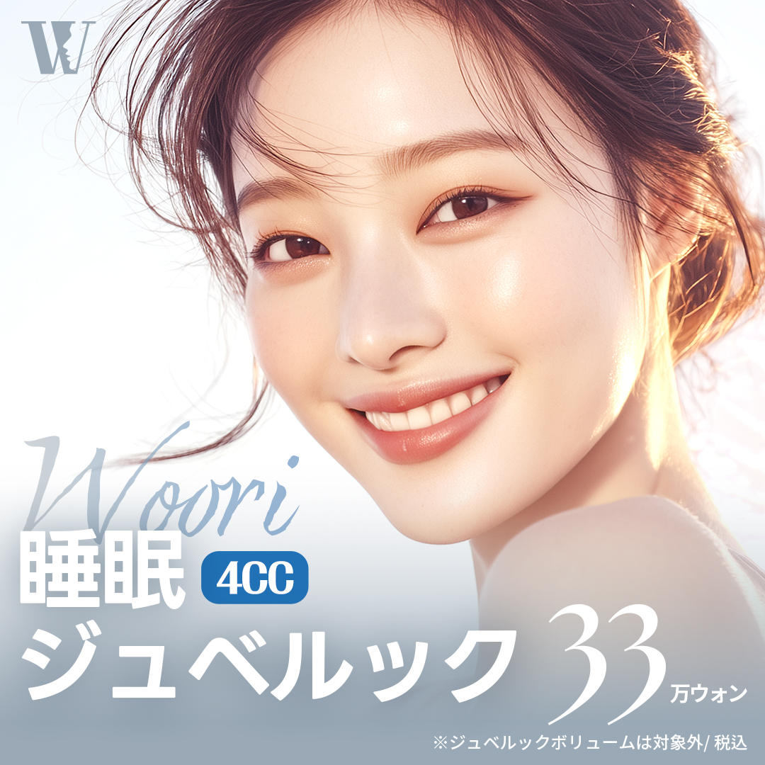 Tiêm Juvelook | Skin Booster thúc đẩy tái tạo Collagen hướng tới cải thiện da