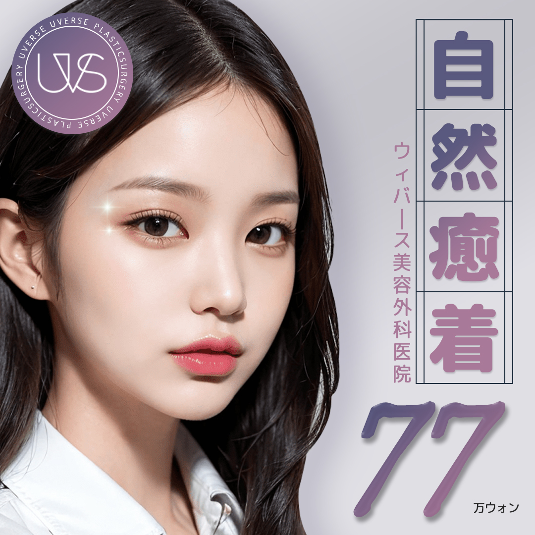 Weavers Thẩm mỹ Seoul Gangnam｜Hướng đến đường viền khó tuột với chỉnh hình mí đôi bám dính tự nhiên｜Phương pháp cố định chân bì