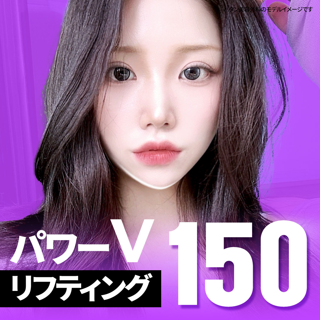 Power V Lifting | Hút mỡ tạo V-line mặt nhỏ không cần gọt xương | Batan