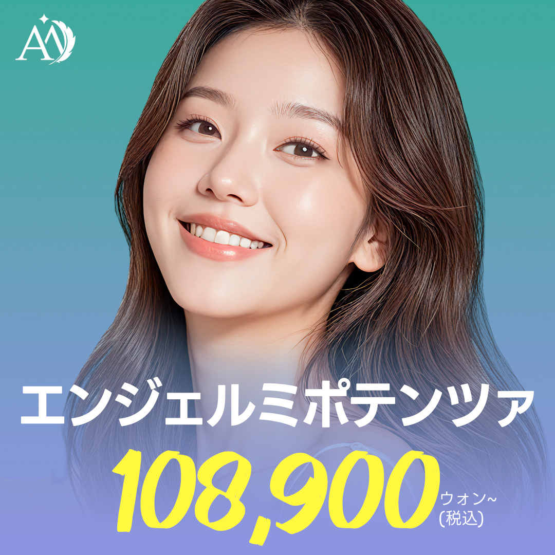 Điều trị lỗ chân lông bằng Potenza tại Phòng khám Angelmi Seoul Apgujeong | Liệu pháp thẩm mỹ Hàn Quốc cải thiện vấn đề da phức hợp với 14 loại đầu tip