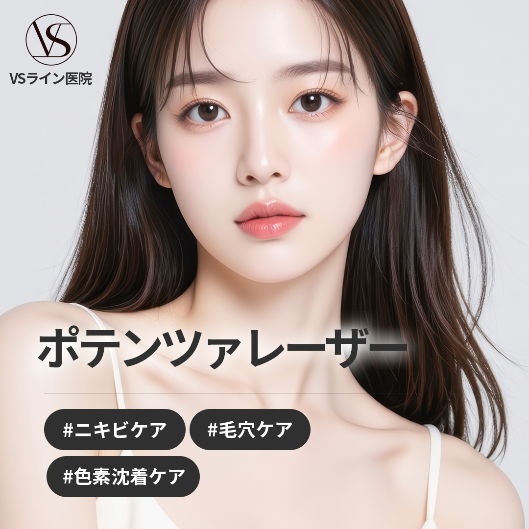 Chăm sóc lỗ chân lông・mụn bằng Potenza Laser | Điều trị Microneedle × RF