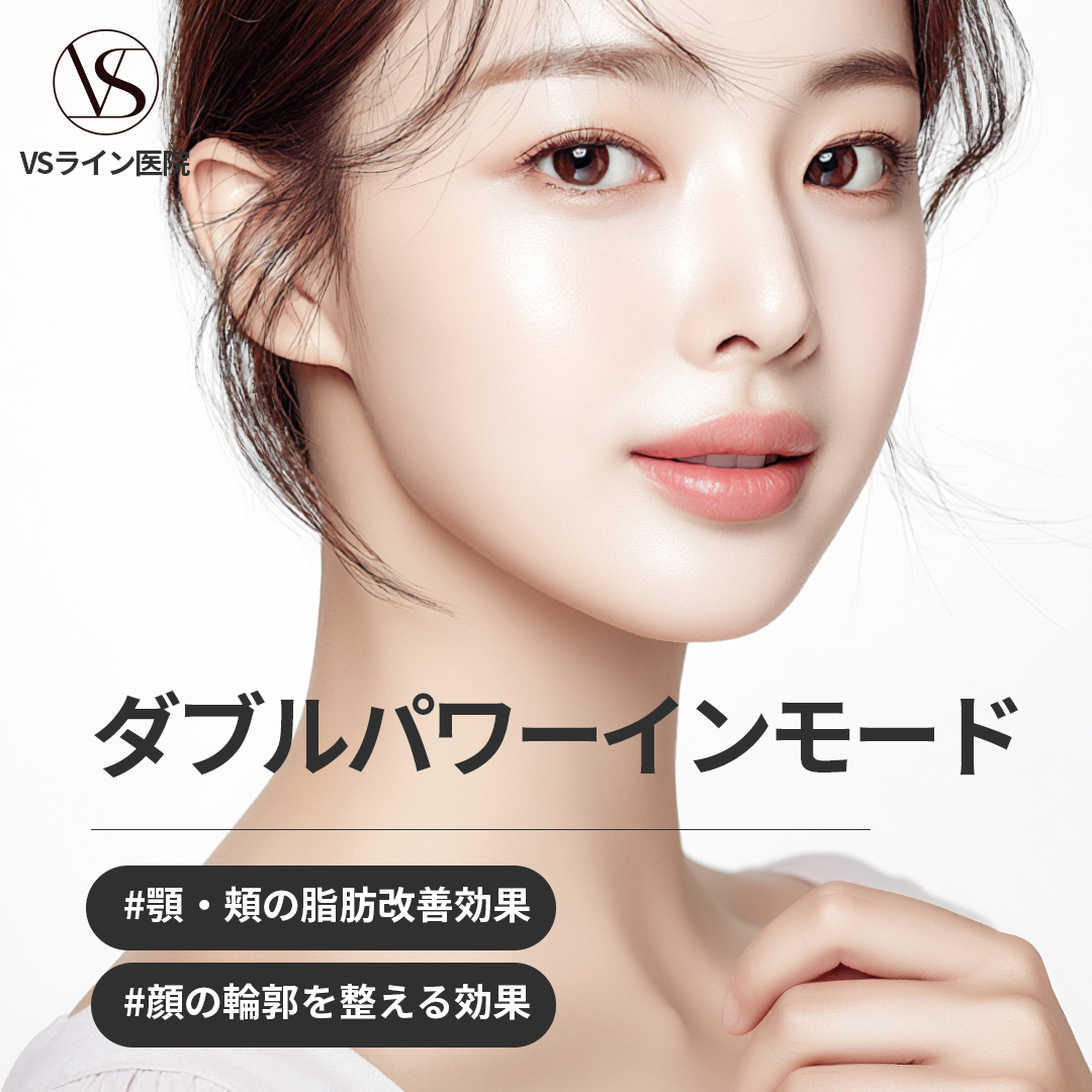 Inmode FX nâng toàn mặt | Nhằm cải thiện độ đàn hồi và hiệu quả V-line bằng sóng cao tần | VS Line Clinic chi nhánh Gangnam