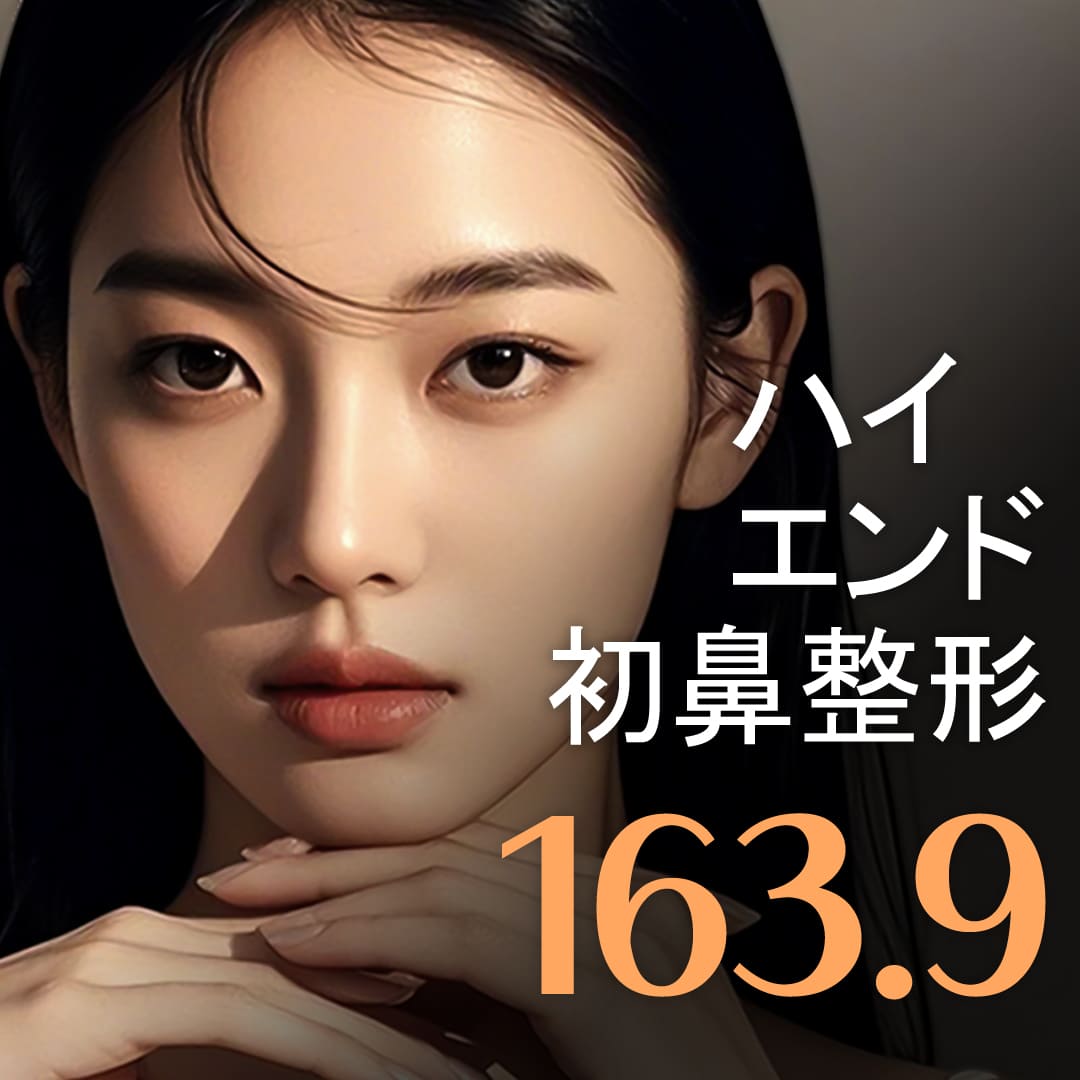 Phẫu thuật mũi tại High End Plastic Surgery Gangnam Hàn Quốc | Thủ thuật nhằm đường mũi tự nhiên bằng phân tích chính xác 3DCT