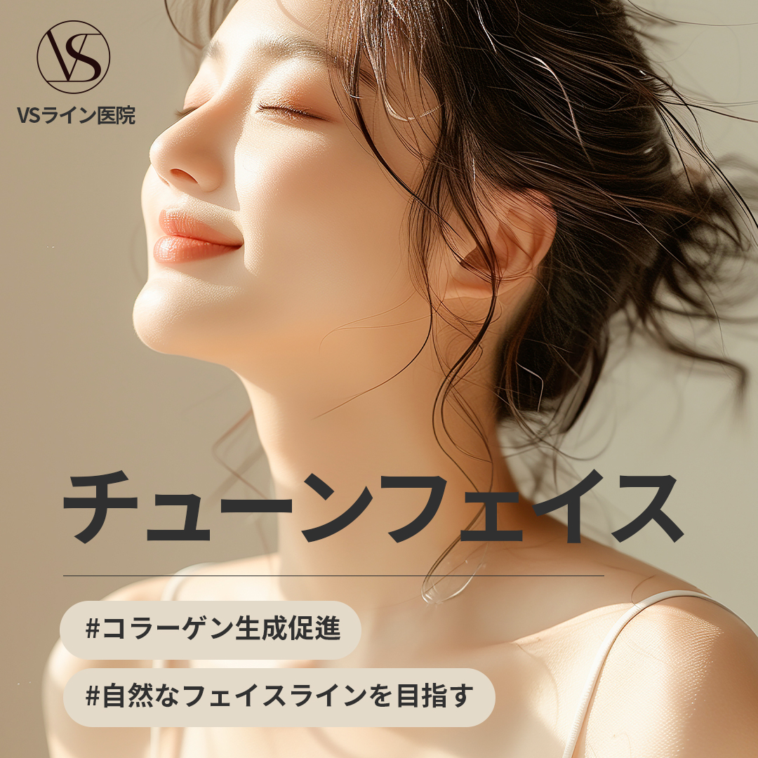 VS Tuneface | Chăm sóc nâng cơ tái sinh collagen cao tần hướng đến làn da săn chắc tự nhiên | Phòng khám VS Line chi nhánh Gangnam