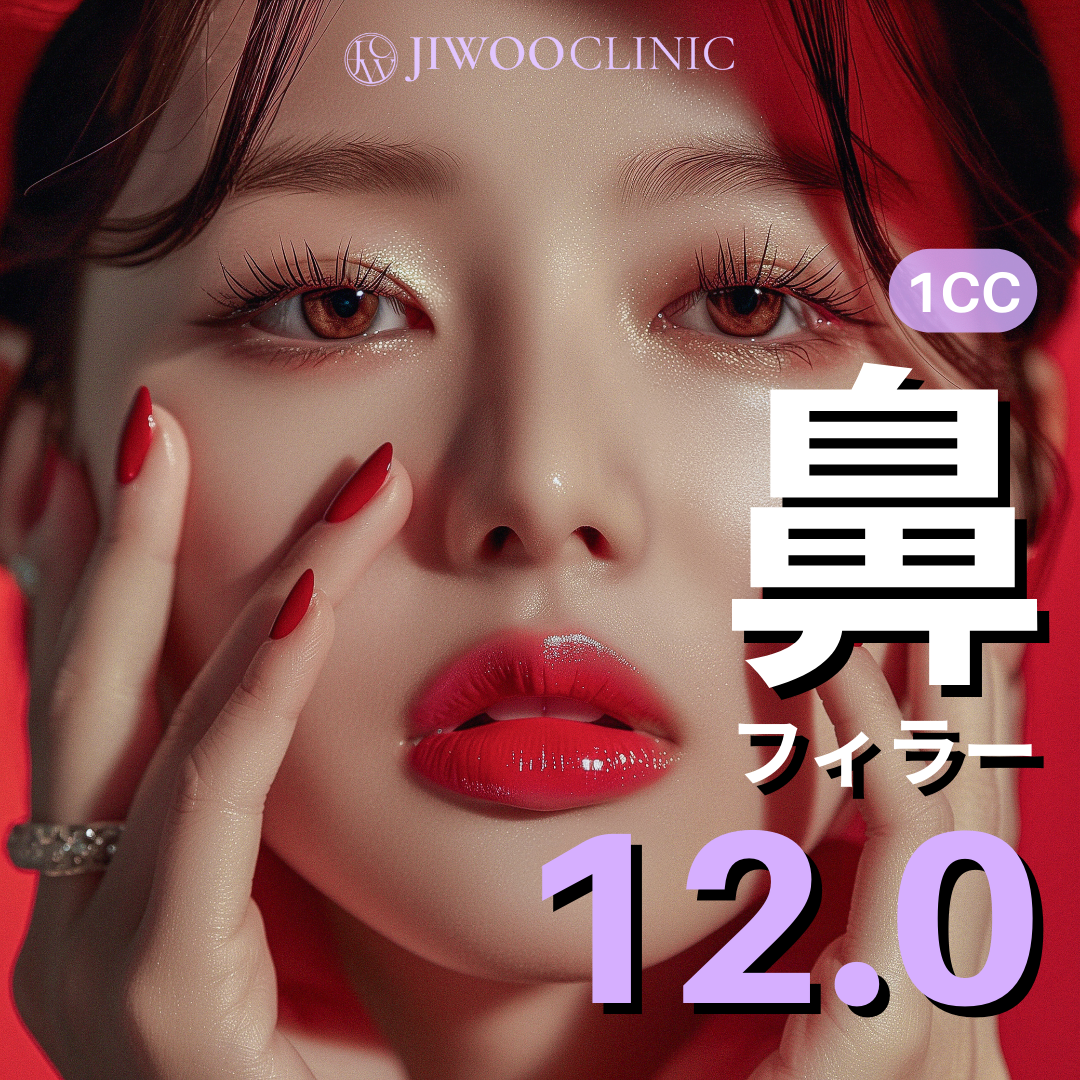 Filler mũi 1cc｜Hướng đến tạo sống mũi tự nhiên với Hyaluronic Acid｜Phòng khám Jiu｜Kết nối trực tiếp ga Gangnam