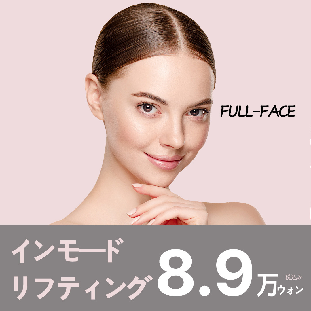 InMode Lifting | RF FDA chăm sóc độ đàn hồi da và đường viền mặt | WIZ&MI Clinic Myeongdong