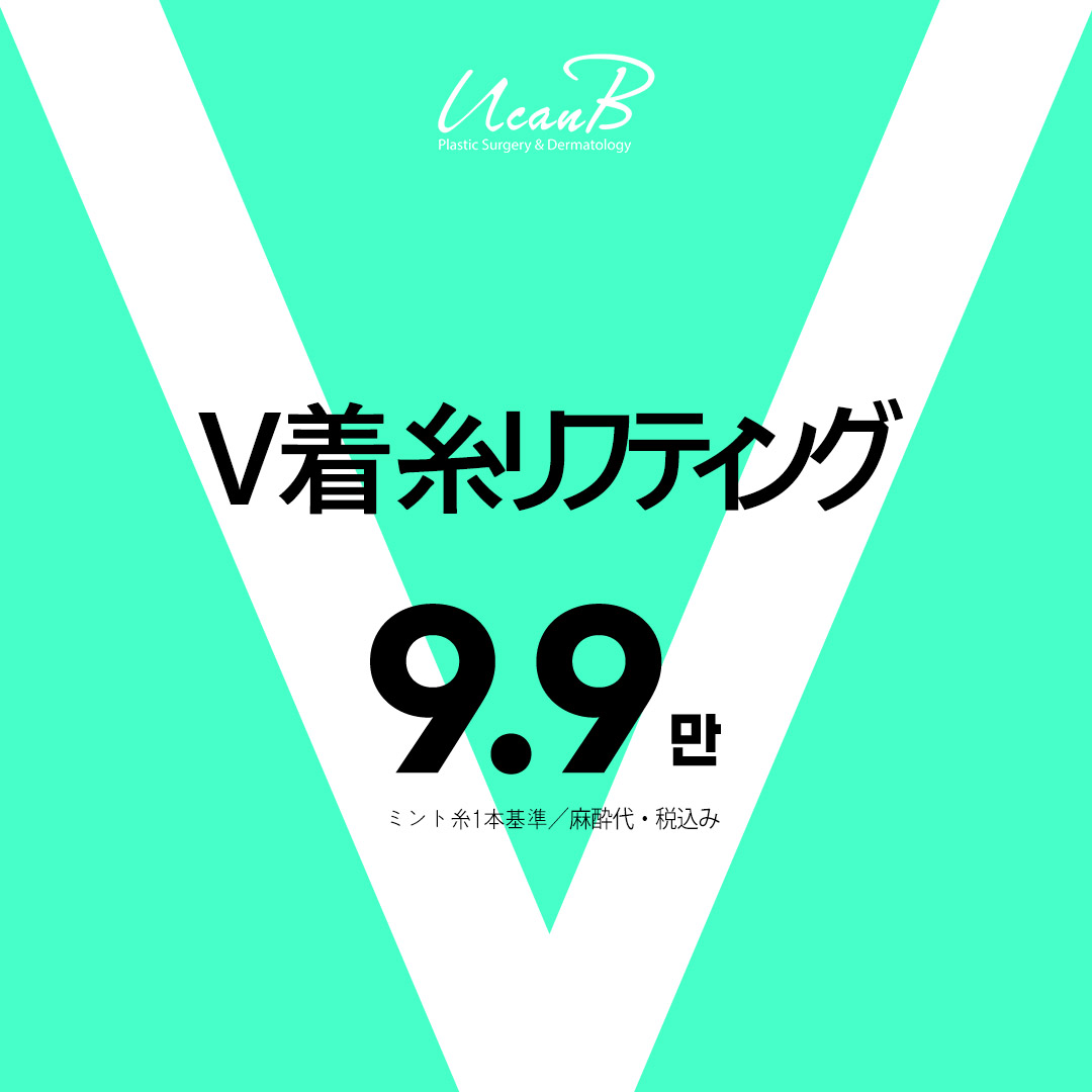 V-chak Chỉ Lifting｜Chỉ nâng hướng đến tạo V-line tự nhiên bằng chỉ Mint｜Viện thẩm mỹ You Can Be Gangnam