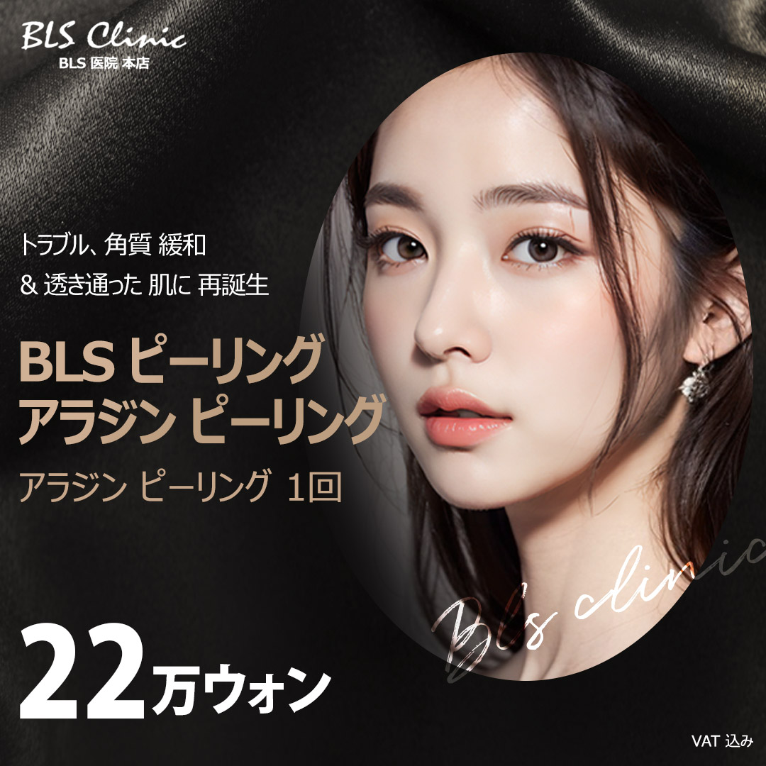 Aladdin Peeling | Chăm sóc tế bào chết và tiếp cận vấn đề da với thành phần bọt biển tự nhiên