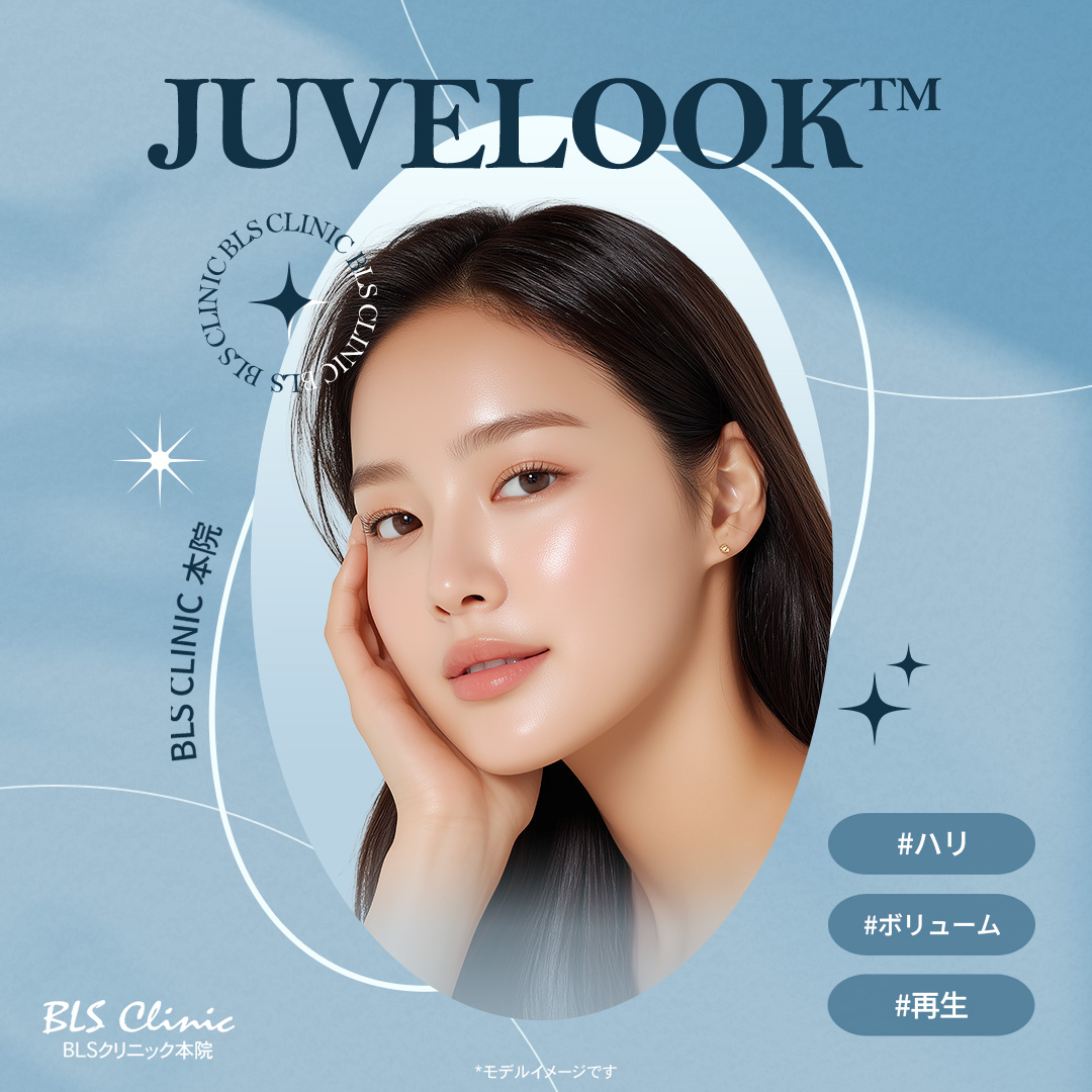 【BLS Clinic Hàn Quốc】Hướng tới chăm sóc độ căng・volume da với phương pháp Juvelook