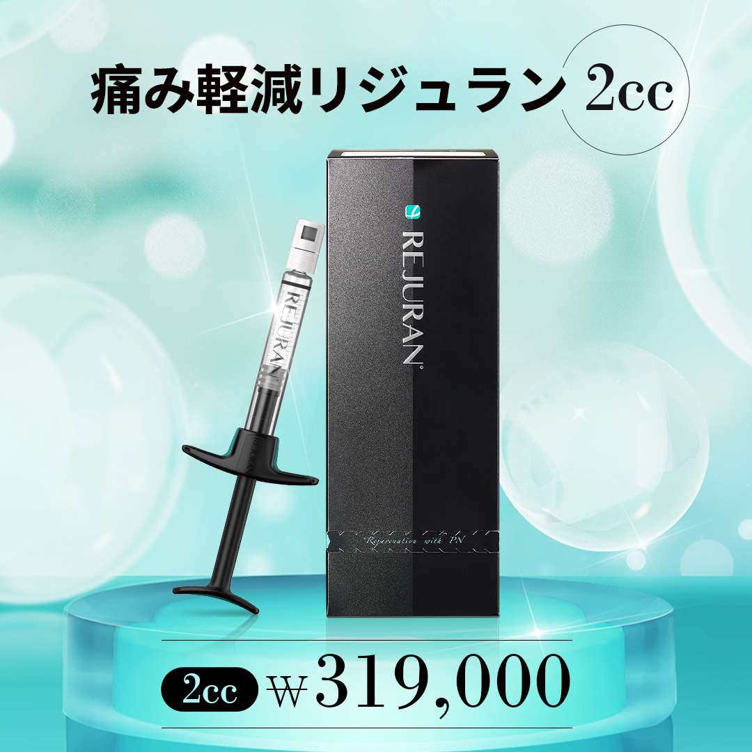 Rejuran giảm đau 2cc | Liệu trình tiêm kỳ vọng tái tạo da, chăm sóc nếp nhăn nhỏ