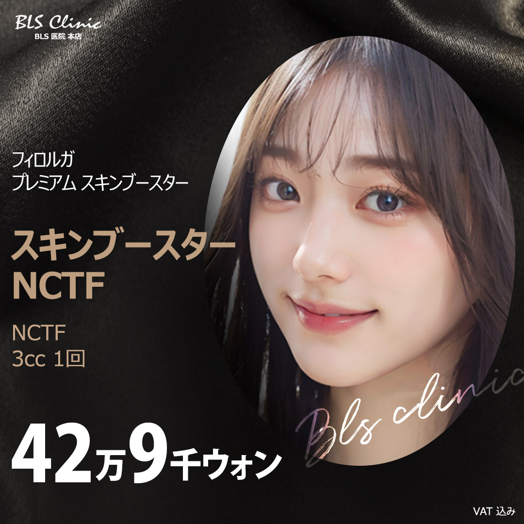 【Filorga NCTF】Skin Booster cao cấp chứa 53 loại thành phần làm đẹp hỗ trợ cải thiện chất lượng da