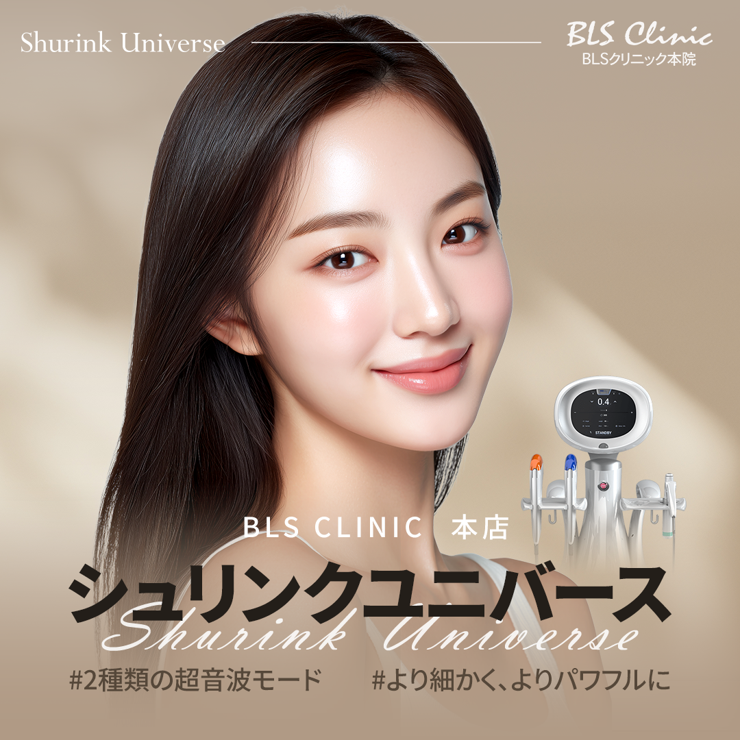 Shrink Universe HIFU｜Hướng đến nâng cơ với 2 chế độ siêu âm｜Viện BLS Apgujeong Seoul