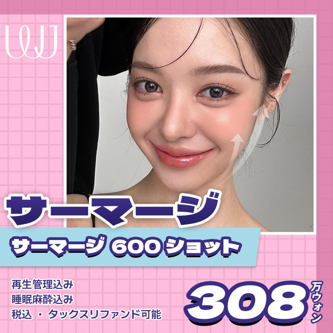 Thermage FLX 600 Shot｜Thủ thuật nâng cơ Hàn Quốc hướng đến cải thiện chảy xệ, nếp nhăn bằng sóng cao tần｜Viện thẩm mỹ WJ Wonjin (cách ga Gangnam 3 phút)