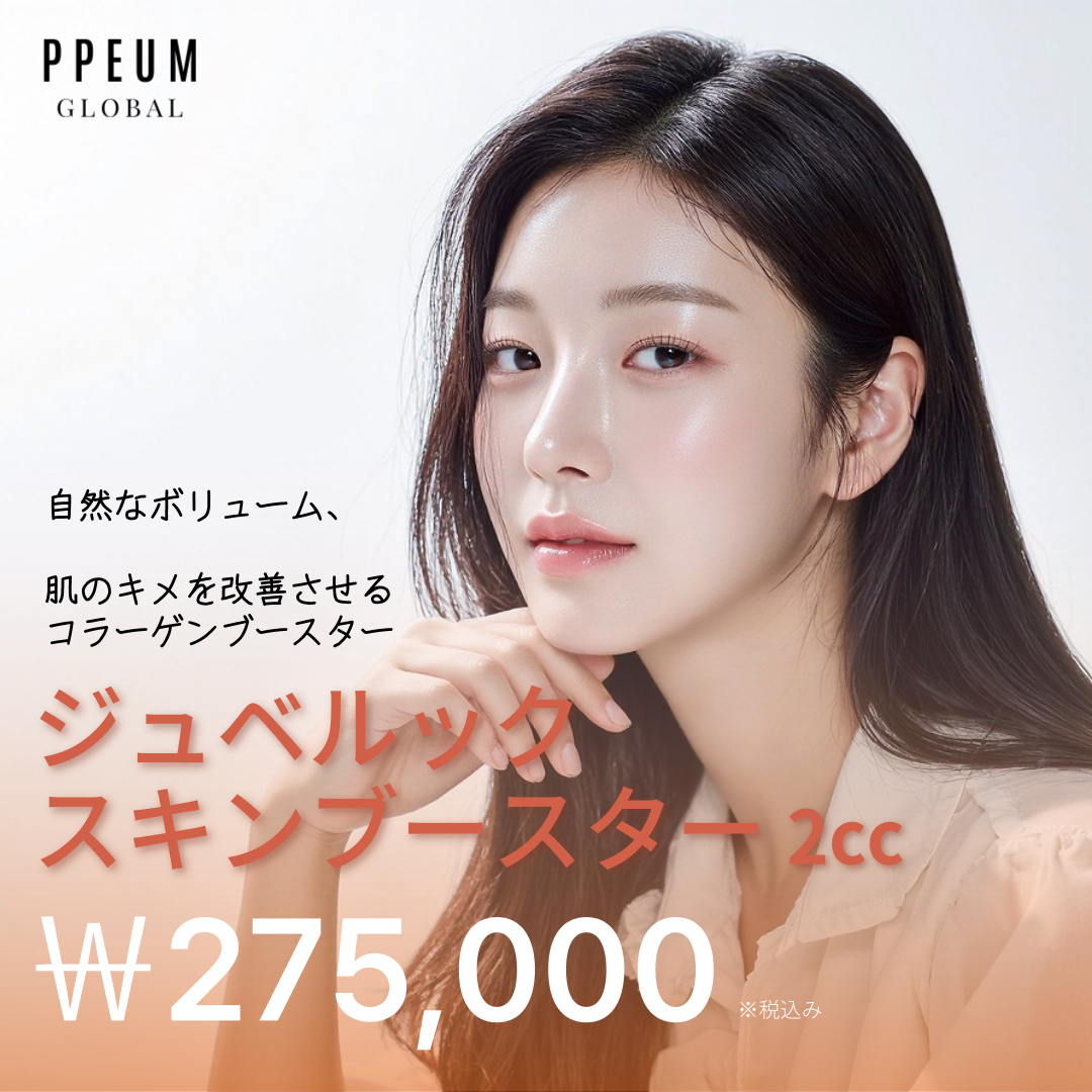 Juvelook Skin Booster 2cc | Liệu trình làm đẹp da hỗ trợ sản sinh Collagen