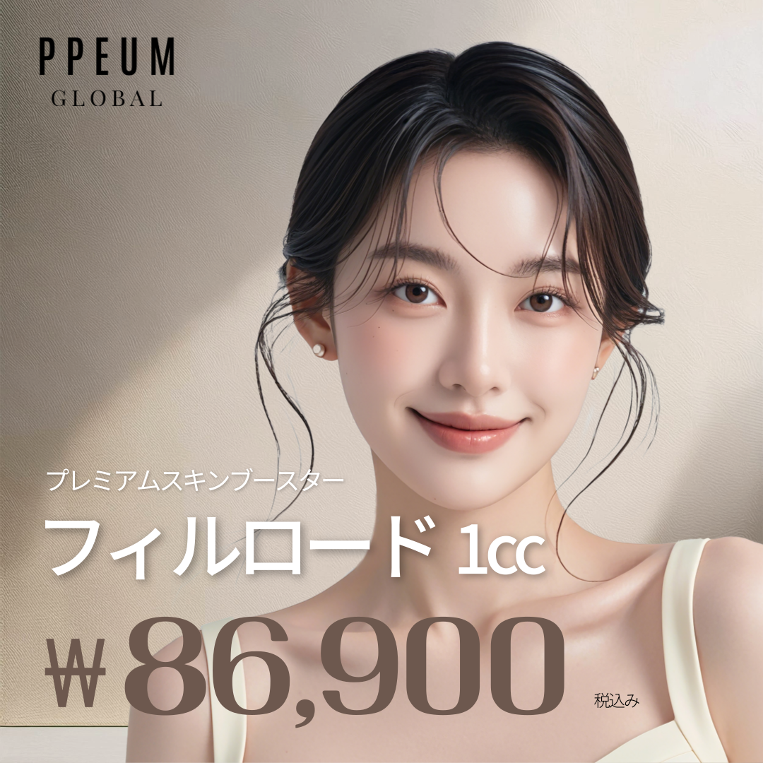 Philroad Skin Booster | Dành cho những ai hướng tới chăm sóc căng da và nếp nhăn nhỏ