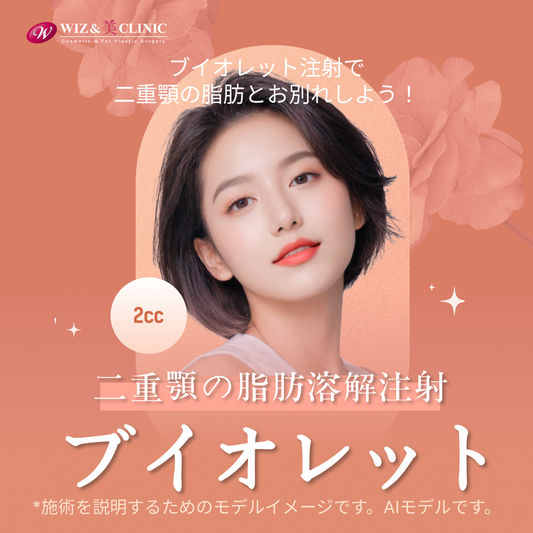 Tiêm tan mỡ nọng cằm Violette | Tạo V-line và mặt nhỏ | WIZ&MI Seoul