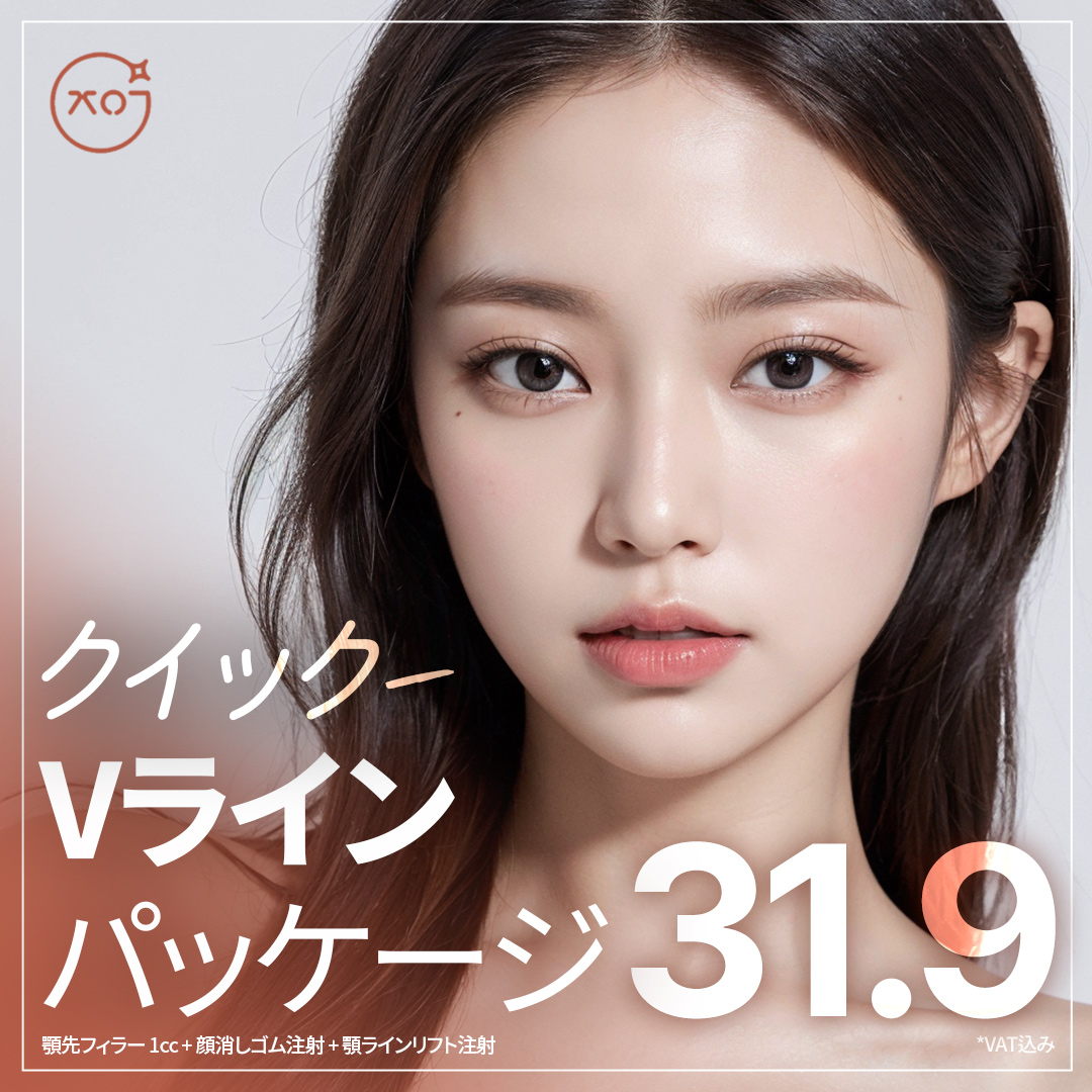 Gói Quick V-line của Eraser Clinic Sinsa Seoul Hàn Quốc｜Filler cằm + tiêm tan mỡ + tiêm nâng cơ chăm sóc gương mặt nhỏ