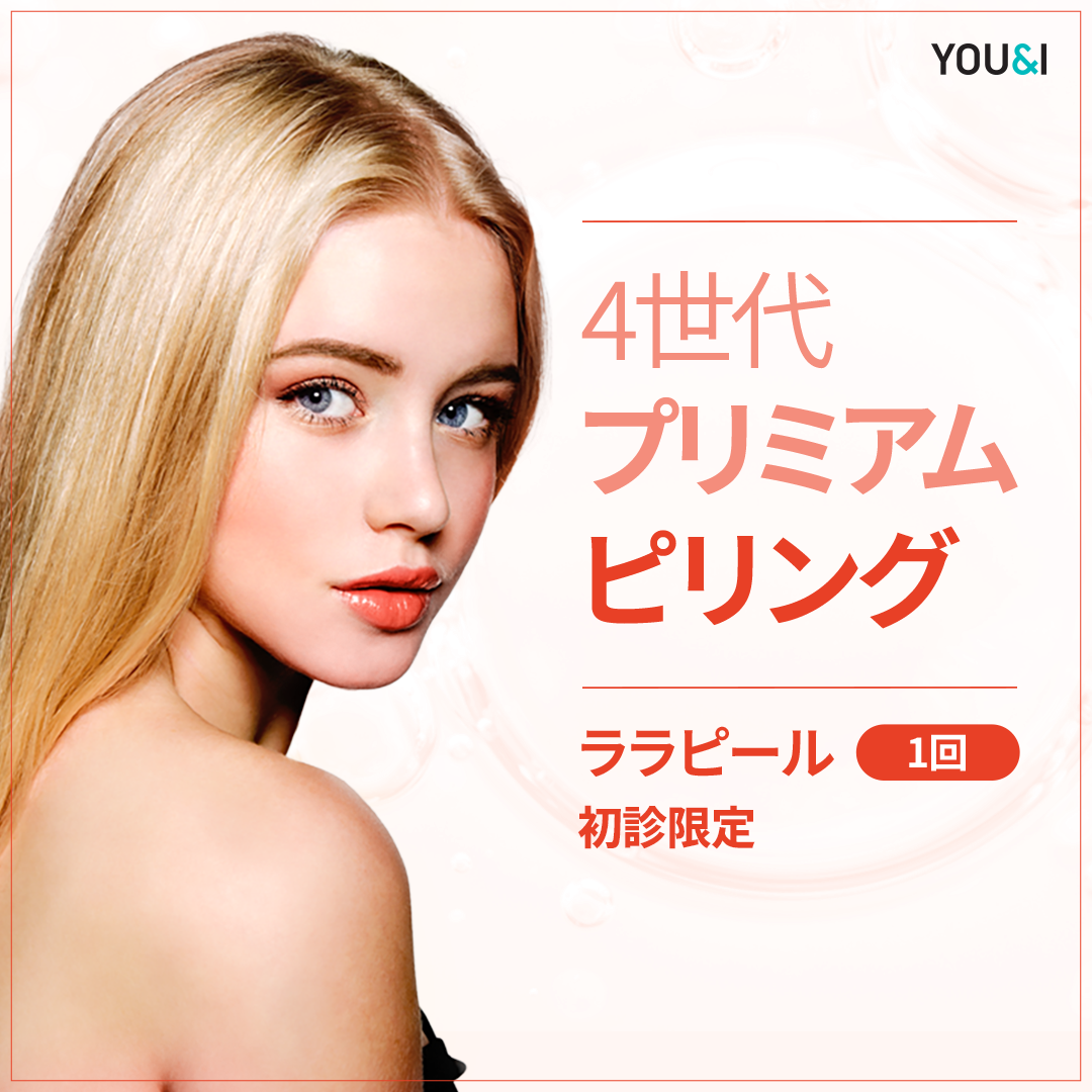 Lara Peel thế hệ 4 Premium Peel | Chăm sóc tế bào chết nhẹ nhàng・Hướng tới làn da đẹp | Phòng khám You&I Myeong-dong