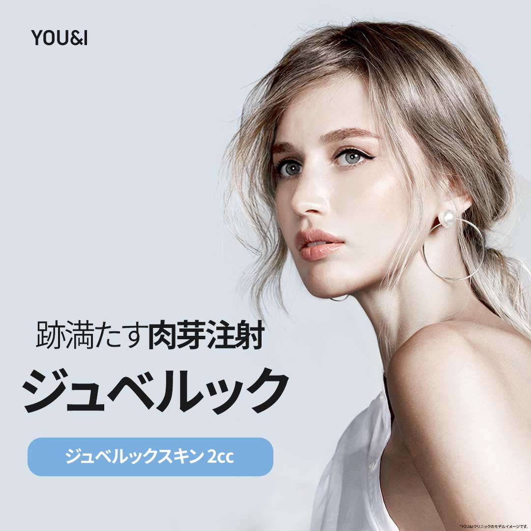 Tiêm Juvelook Skin | Phương pháp phối hợp thành phần PLA hỗ trợ tái tạo da