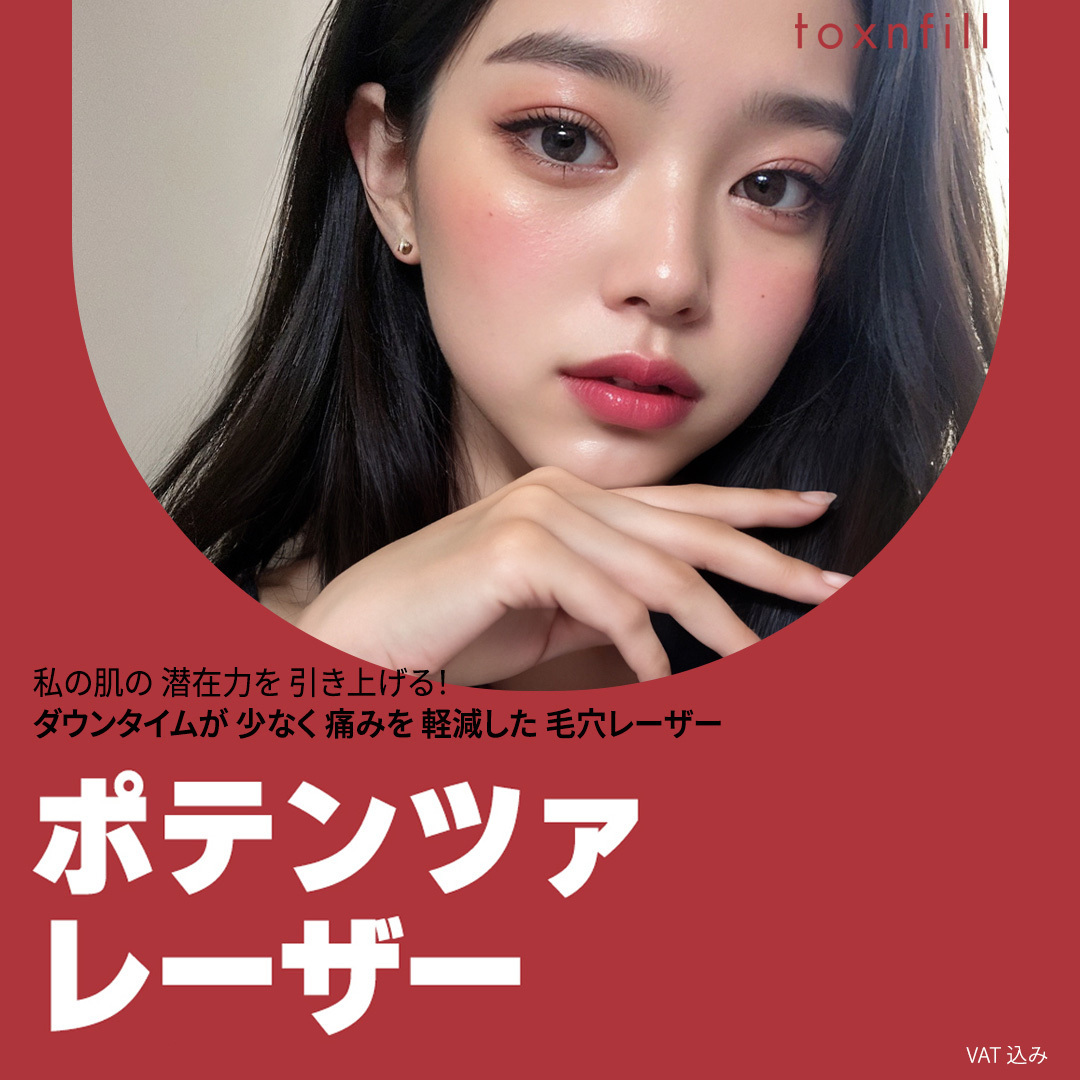 Điều trị lỗ chân lông bằng Laser Potenza | Giảm thời gian hồi phục・Chú ý đến đau Phòng khám Toxnfill ga Gangnam Hàn Quốc